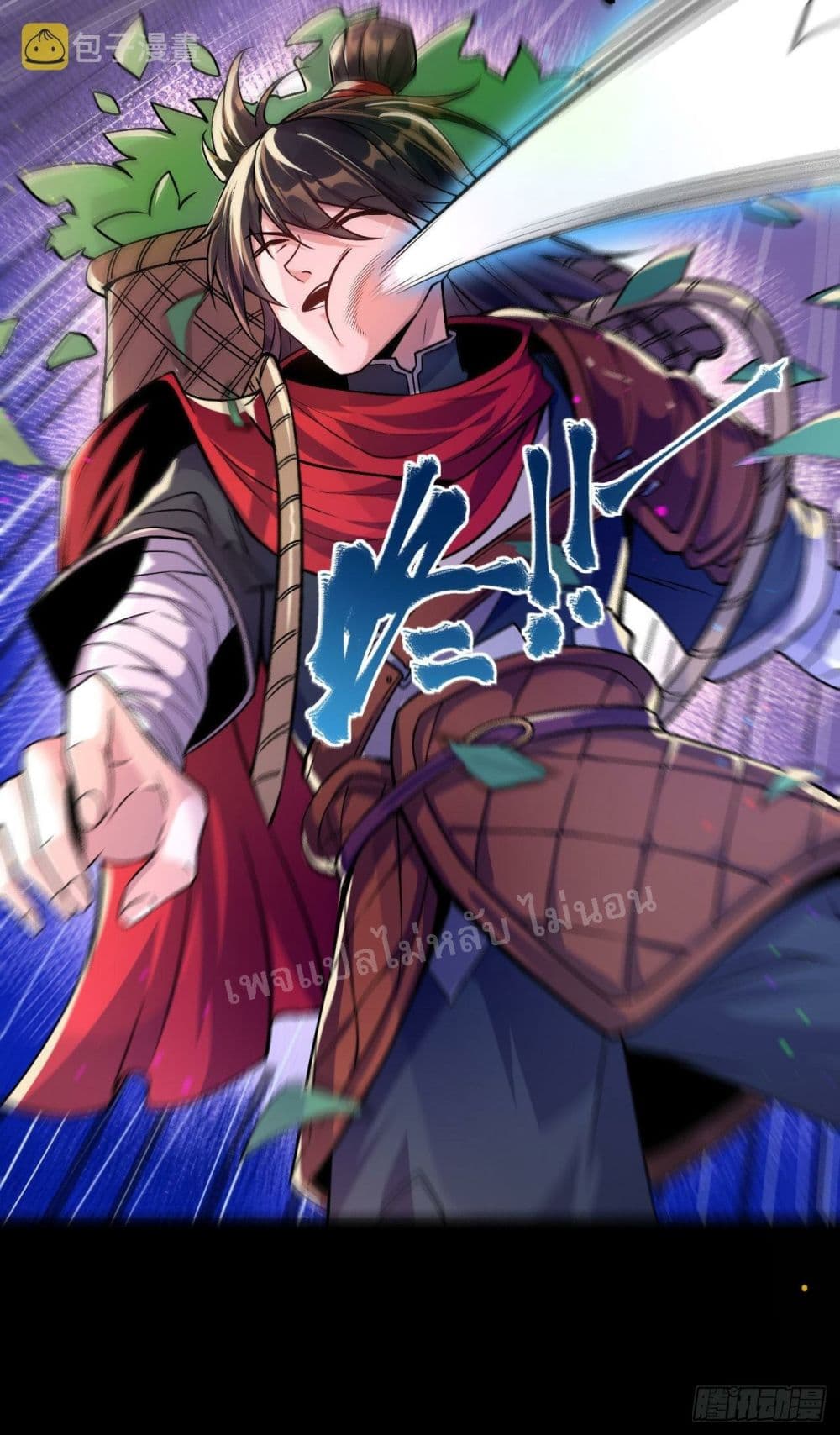 I am the God of War ตอนที่ 1 (23)